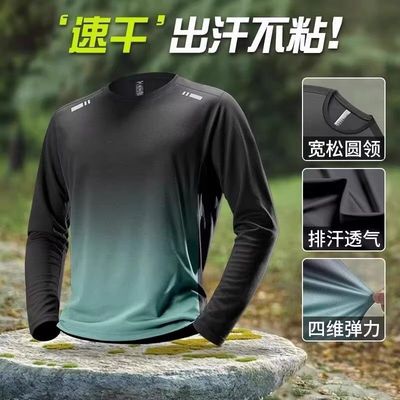 运动速干衣长袖t恤男冰丝防晒春秋薄款透气登山跑步宽松户外上衣