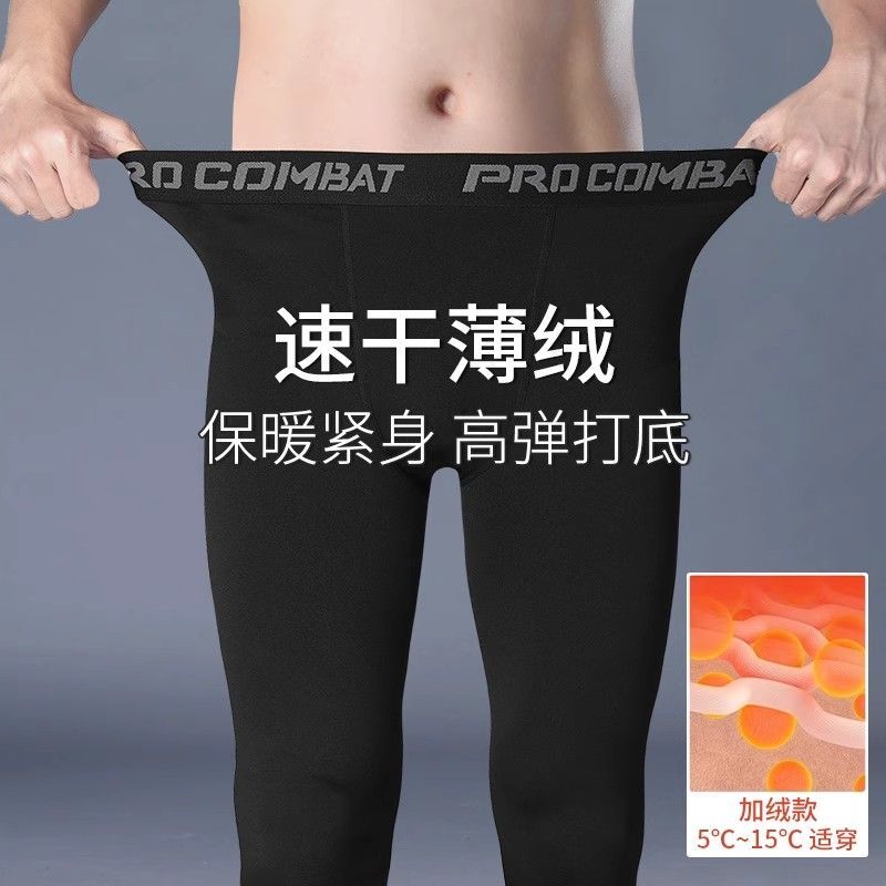 高弹训练裤冬季跑步裤加绒压缩保暖紧身裤体育骑行田径训练运动裤