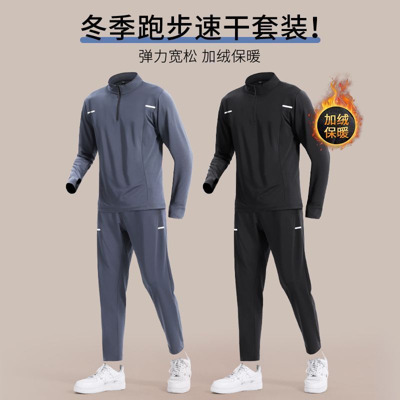 运动套装男士冬季跑步衣服晨跑服训练速干衣健身长袖骑行服秋冬