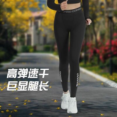 跑步压缩裤女速干紧身运动打底裤秋季大码高弹训练瑜伽健身长裤