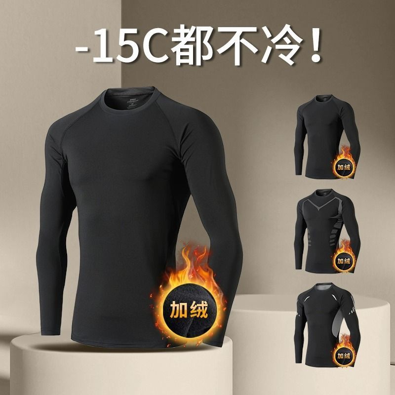 加绒紧身上衣男士冬季秋衣防寒保暖内衣速干贴身打底长袖运动加厚