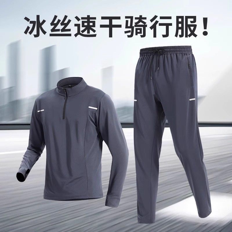 德国运动套装男士春秋跑步服长袖弹力休闲速干衣男款新款户外防晒