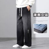 休闲长裤 秋冬裤 宽松垂感阔腿渐变痞帅男款 秋季 子男大码 直筒牛仔裤