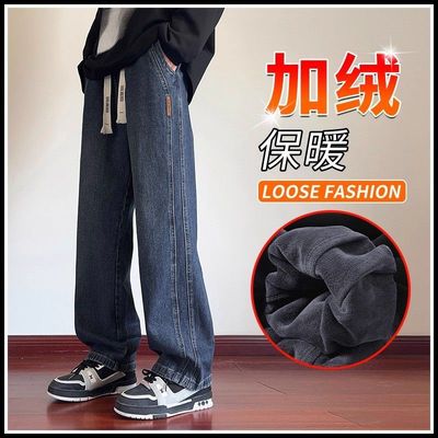 加绒加厚牛仔裤男冬季2025新款青少年阔腿直筒长裤男士裤子秋冬款
