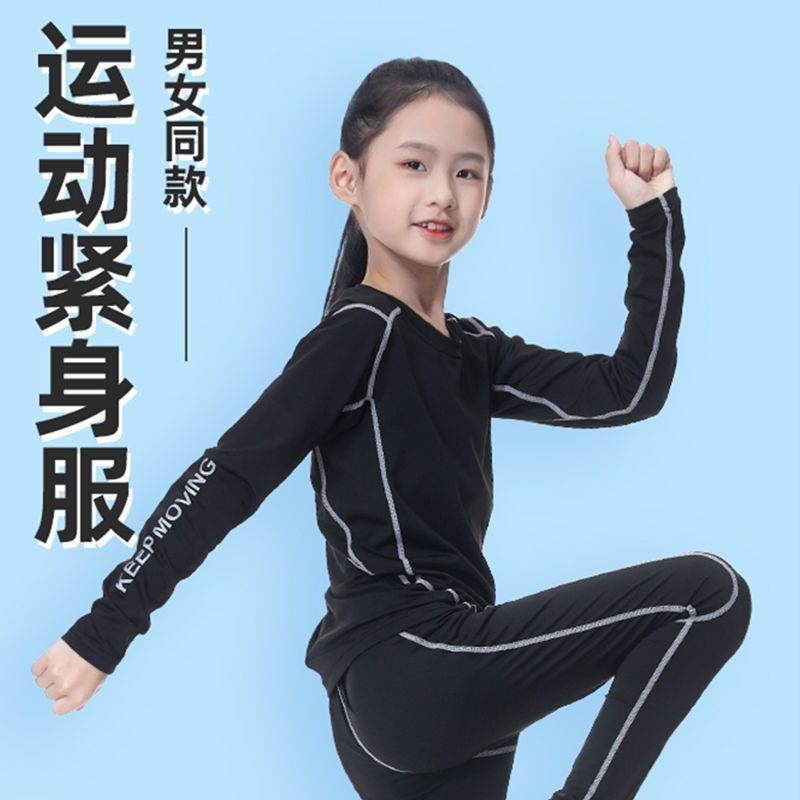 儿童紧身衣训练服速干男童运动套装春季足球打底服女童篮球服内衣