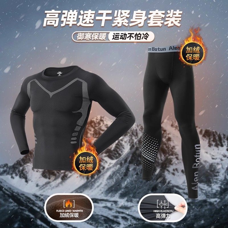 高弹紧身健身衣男冬季运动套装跑步训练服瑜伽长袖篮球打底裤速干