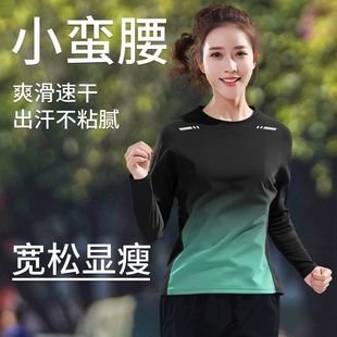 登山上衣 冰丝瑜伽健身训练跑步大码 速干衣女长袖 运动t恤宽松夏季