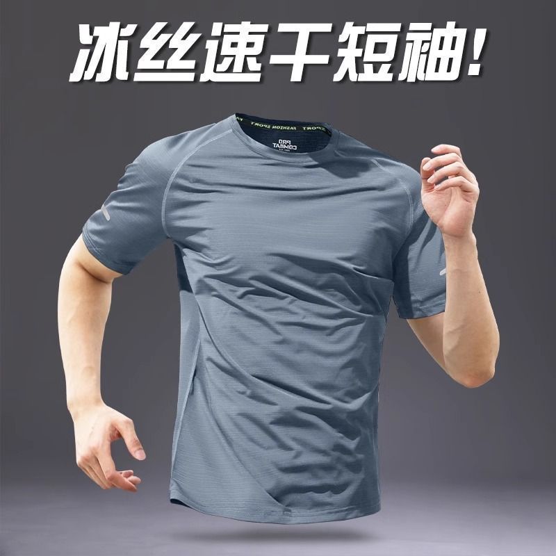冰丝t恤男夏季薄款速干衣短袖运动上衣2025新款跑步半袖健身衣服