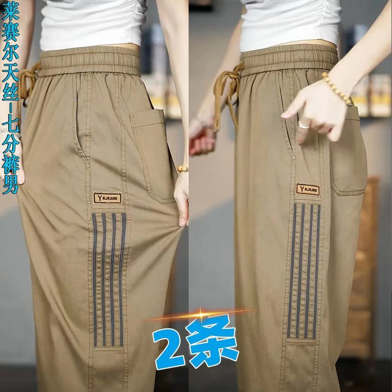 莱赛尔天丝休闲短裤男士夏季款潮牌宽松外穿工装马裤冰丝七分裤子