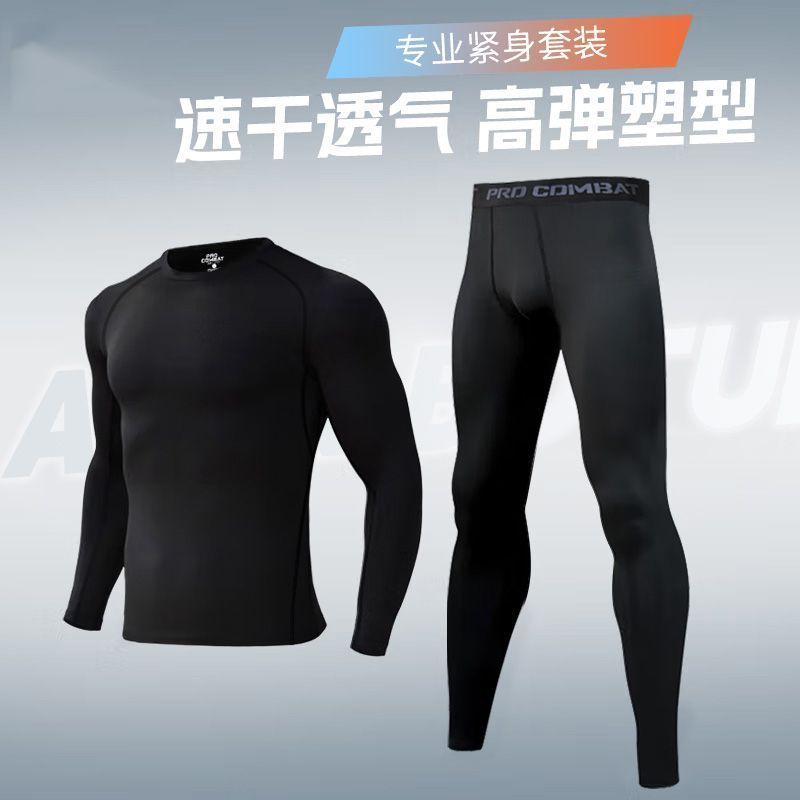 速干运动紧身衣男跑步套装健身衣服长袖高弹打底裤登山篮球训练服