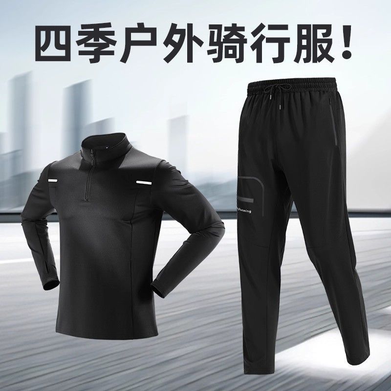 骑行服男秋季山地公路自行车套装宽松上衣长裤速干户外运动服装备