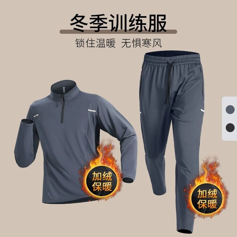 运动套装男秋冬体育跑步训练健身服田径速干衣冬季晨跑骑行服装备