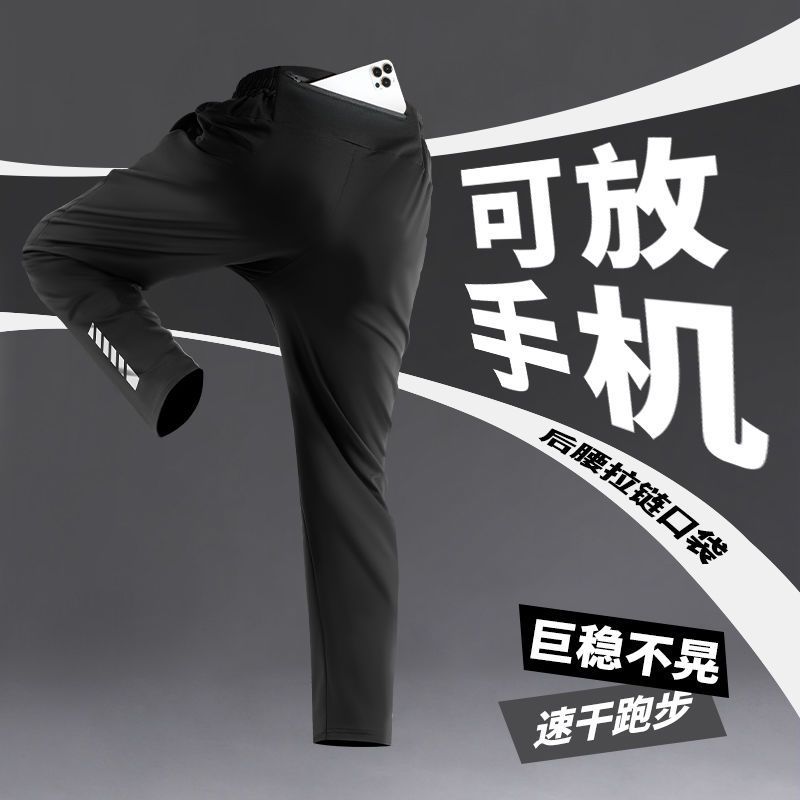 运动裤男款秋冬季跑步速干长裤足球训练裤子球裤体育生专用骑行裤