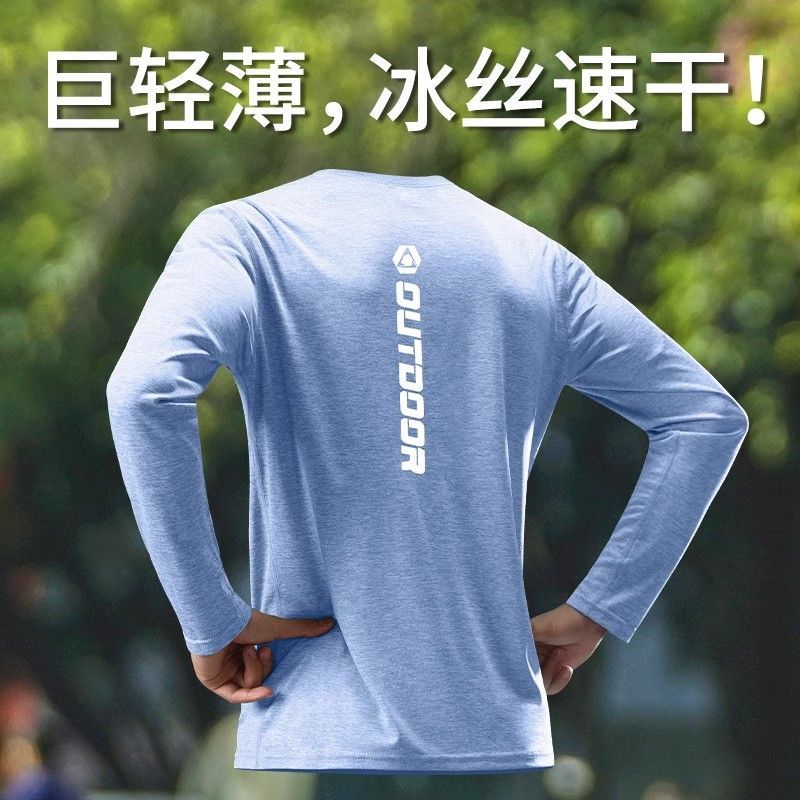 冰丝速干衣男秋季薄款运动长袖t恤防晒跑步上衣宽松透气健身衣服