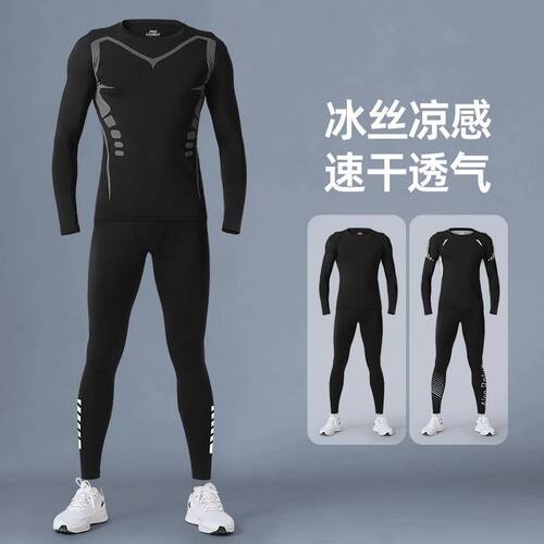 跑步运动套装男夏季速干紧身衣高弹长袖篮球训练服打底裤健身衣服