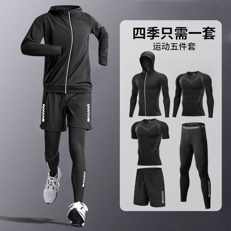 健身服男运动套装速干紧身衣高弹力跑步训练篮球服晨跑春秋骑行服