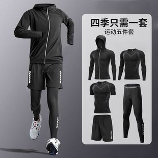 健身服男运动套装速干紧身衣高弹力跑步训练篮球服晨跑春秋骑行服