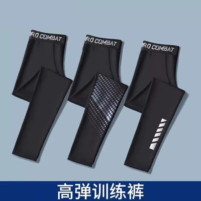 运动紧身裤男篮球打底夏季薄款冰丝速干跑步压缩健身裤高弹训练裤
