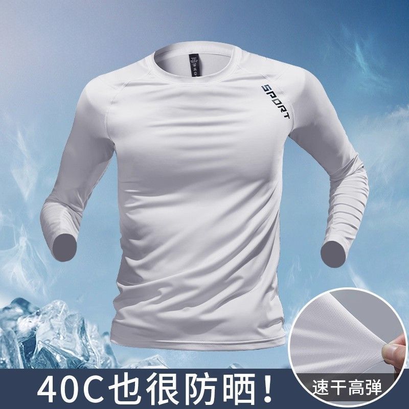 速干衣冰丝防晒长袖男薄款运动t恤紧身训练健身衣服跑步上衣新款