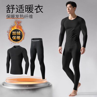 加绒保暖内衣套装男士压缩运动服跑步套装秋冬秋衣紧身裤打底薄款