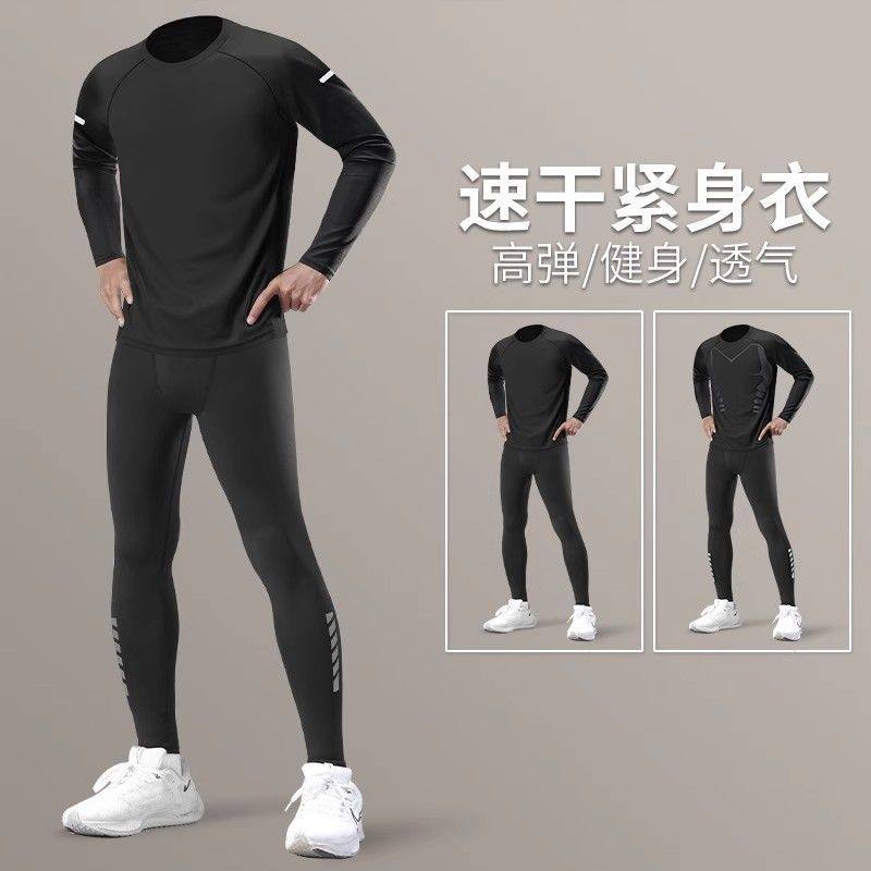 运动紧身衣男速干内衣打底秋冬跑步套装篮球骑行高弹健身训练长袖,运动服/休闲服装,健身套装,淘宝优惠券,粉丝福利购,淘宝优惠卷