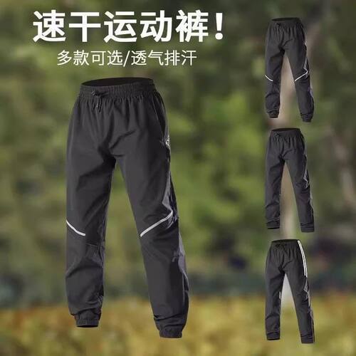 运动长裤男春季新款跑步速干裤健身体育田径专业训练休闲足球裤子