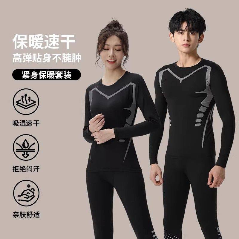 滑雪速干衣女冬季保暖内搭运动紧身衣男户外吸汗登山骑行健身套装