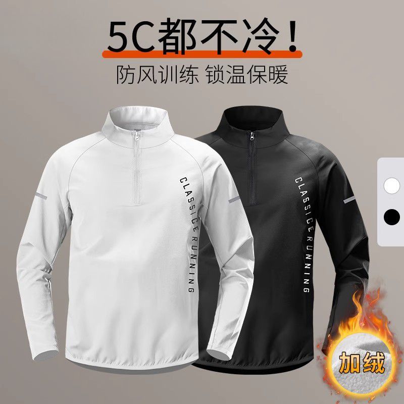 冬季运动长袖训练服男体育生冬训加绒保暖跑步上衣秋冬田径健身服