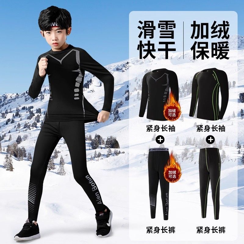 儿童滑雪服紧身衣打底秋冬季速干运动套装男童男孩训练服春秋季