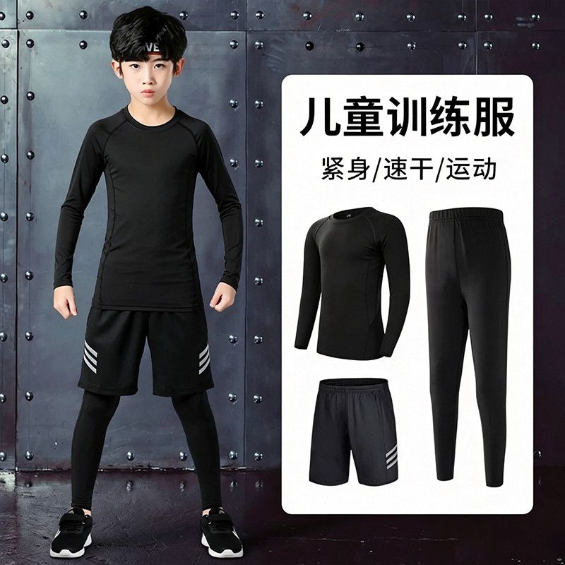儿童紧身衣运动套装篮球训练服男童打底裤速干足球跑步服高弹秋冬