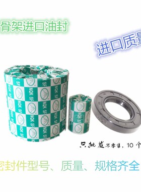 NQK骨架油封15*21/22/23/24/25/26/27*4/5/6/7/8/10好TC精品耐用