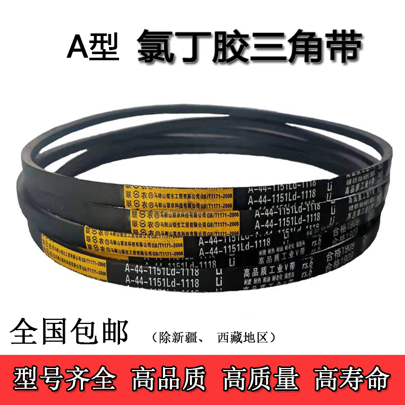 1803A型1750三角带1778 1800 1753 1829 1850 1854Li传动电机皮带