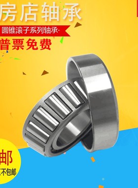 ZWZ瓦房店圆锥轴承32218 32219 32220 32221 32224 32226 32228P5