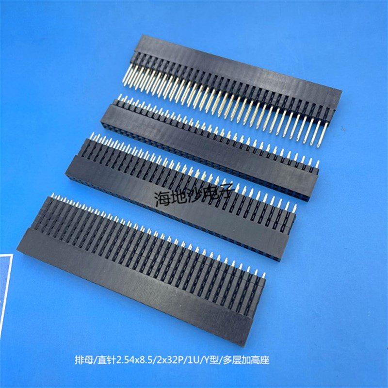 优质排母 1U金 2x32P 双排座 PC104加高座 2.54mm连接器