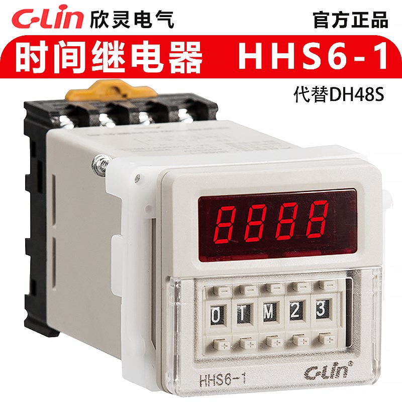 欣灵HHS6-1时间继电器取代DH48S JSS48A-1Z带复位暂停 延时继电器