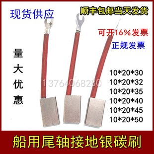 50MM J390 船用尾轴高银碳刷 银石墨电刷