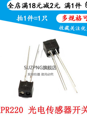 RPR220 光电开关 反射型光耦 传感器 反射传感器  1个包邮