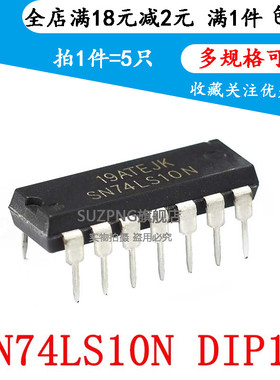 全新 SN74LS10N  74LS10直插DIP14 三输入3与非门(5个)