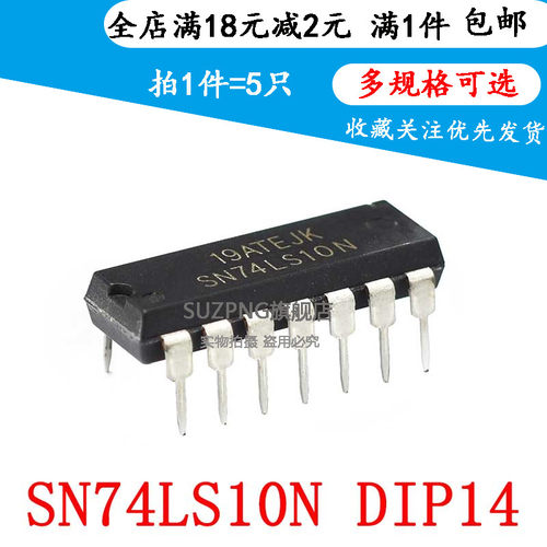 全新 SN74LS10N  74LS10直插DIP14 三输入3与非门(5个)