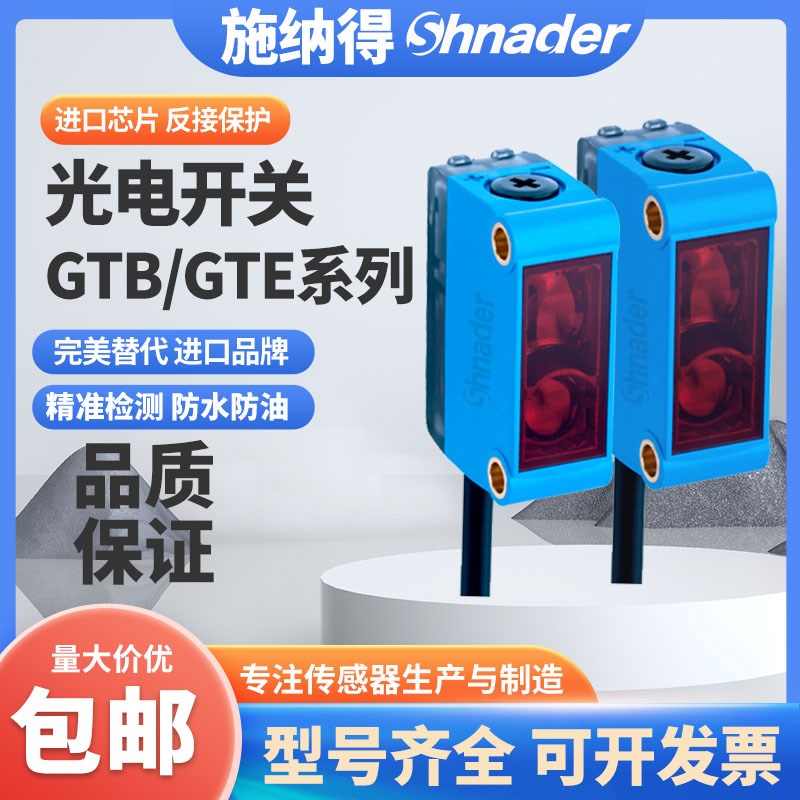 GTE6 GTB6-P/N1211 N1212 GL6-P/N1111 12背景抑制光电开关传感器