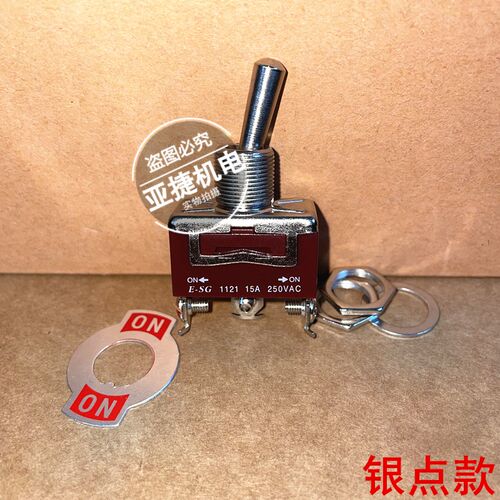 原厂 XJCN 2档3脚 钮子开关摇臂摇头E-SG 1121 15A 250VAC ON ON