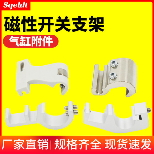 气动磁性感应开关CS1-F/U固定支架SC标准气缸SU/SI安装支架卡扣