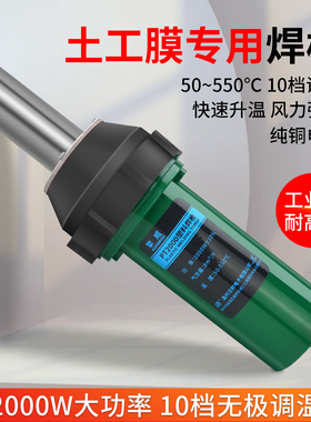擎威大功率塑料焊枪2000W土工膜专用pvc防水卷材防渗膜蓬布热风枪