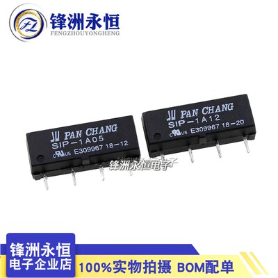4脚微型干簧管继电器SIP-1A05 SIP-1A12 SIP-1A24 12VDC SS1A24
