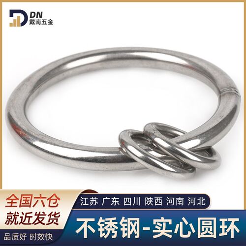 304不锈钢实心焊接O型圆环圆圈宠物手拉环渔网拉环不锈环钢圈圆环