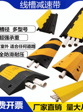 线槽减速带橡胶PVC电线电缆保护槽室内户外舞台地面过线桥盖线板