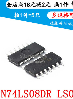 全新 74LS08 SN74LS08DR SN74LS08D 四路2输入正与门 SOP14(5个)