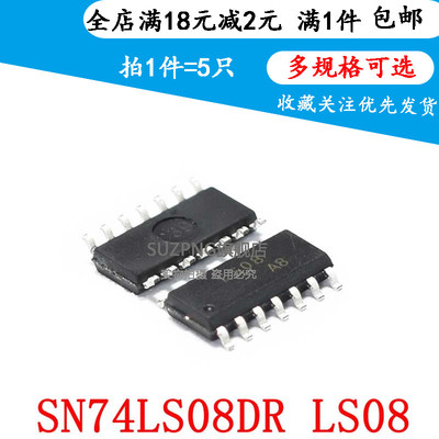 全新 74LS08 SN74LS08DR SN74LS08D 四路2输入正与门 SOP14(5个)