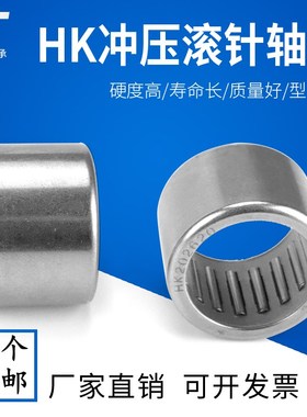 冲压外圈滚针轴承HK 0406 040806 486 4X8X6 4*8*6 TN 35941/4