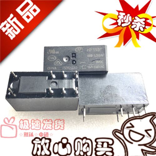 全新现货 HF115F 009-1ZS3AF 9VDC   JQX-115F-I 8脚 9V 16A